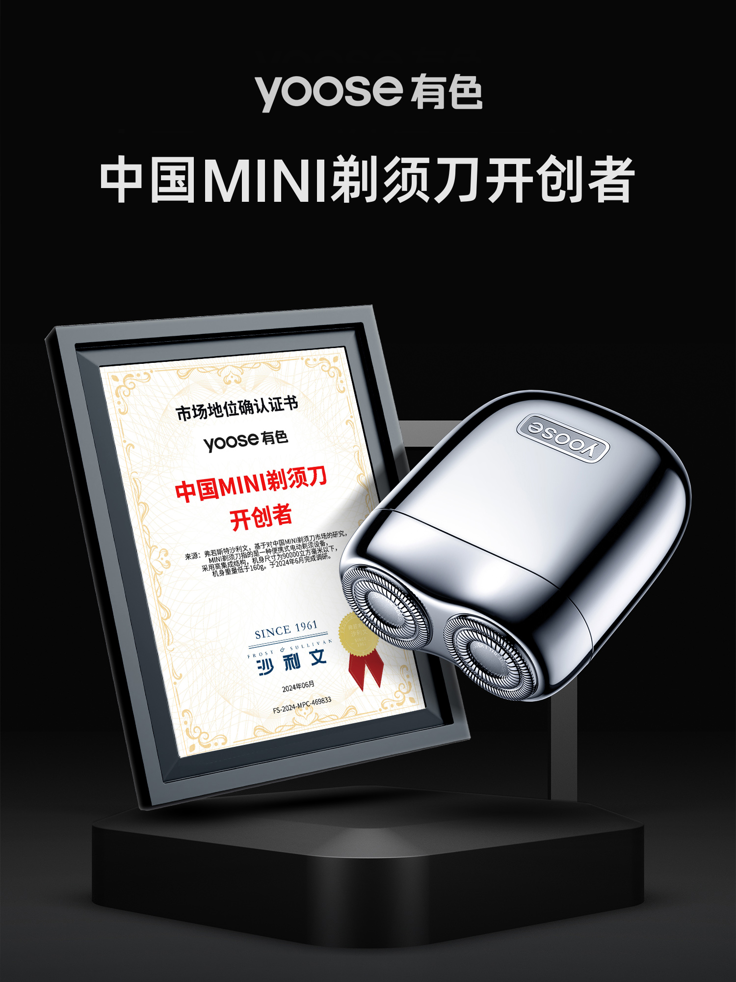 认证